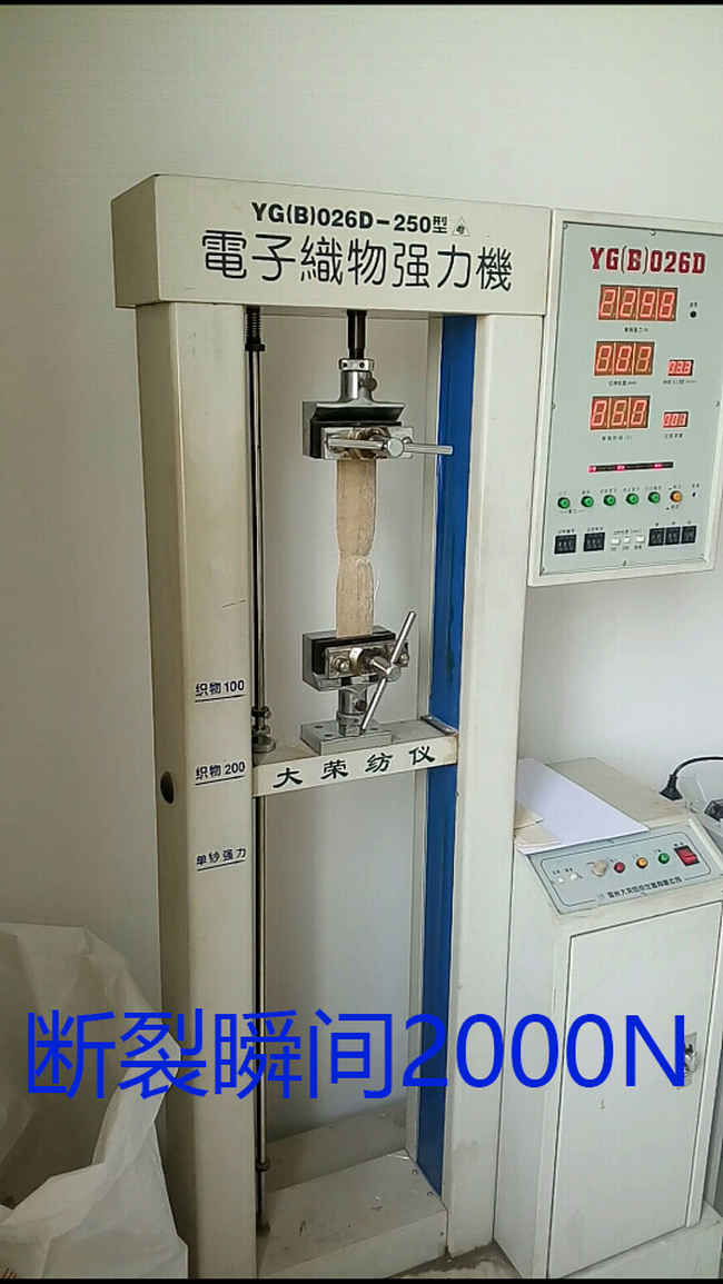 濾袋拉伸應(yīng)力取樣檢測